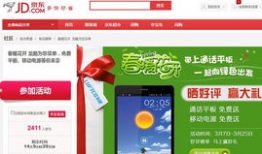 京东热免费视频,热门精选，一网打尽