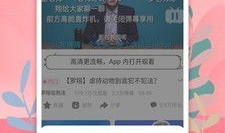 在线视频A,深度解析其核心内容与亮点