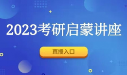 考研视频,深度解读各科重点与难点