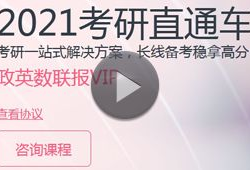 考研视频,深度解读各科重点与难点