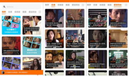 在线免费黄色视频