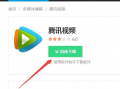腾讯视频下载,揭秘幕后制作与观众共鸣