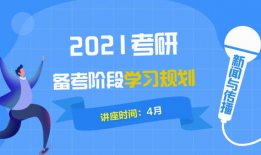 考研视频,深度解读各科重点与难点