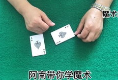 变魔术视频一学就会,跟随变魔术视频一学就会