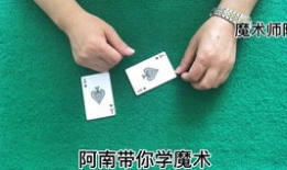 变魔术视频一学就会,跟随变魔术视频一学就会