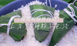怎么包粽子视频教程,轻松学会包粽子的传统技艺