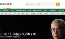 公开课视频,探索知识传播的奥秘与魅力