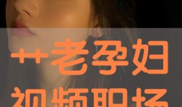 久艹视频在线,揭秘热门短视频背后的创作奥秘