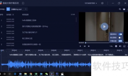 视频生成字幕,一窥视频背后的精彩瞬间